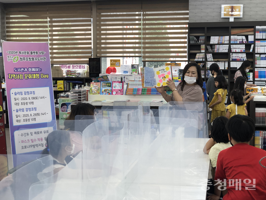 청주오창호수도서관, 지역서점과 함께하는 문화체험 Day