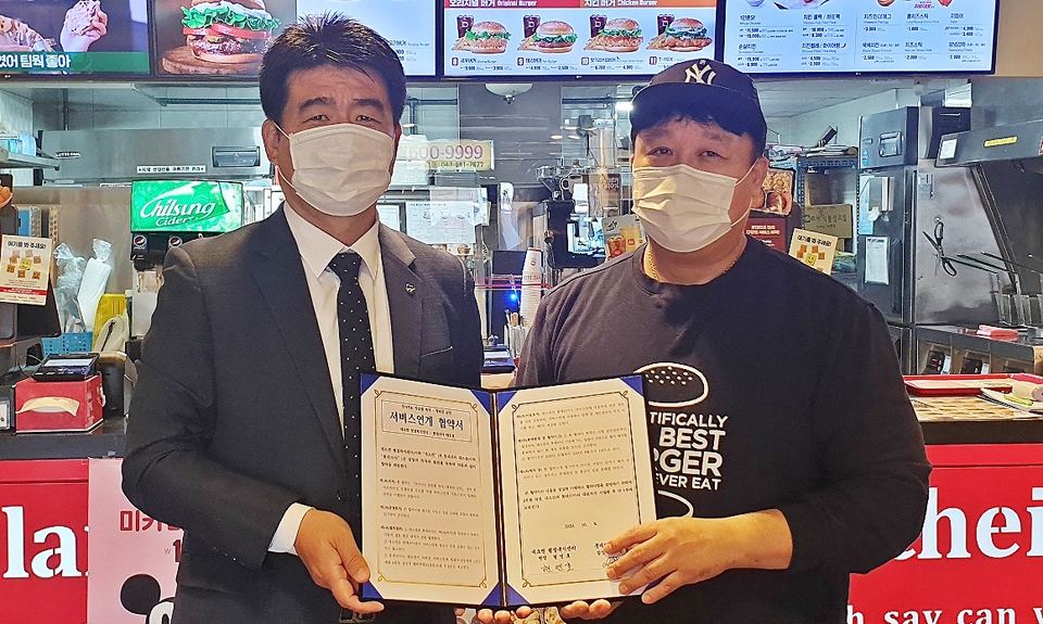 음성군 대소면, 롯데리아 대소점과 업무협약