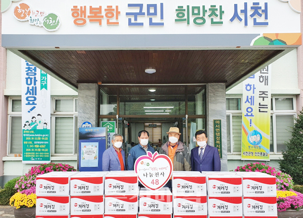 우일수산, 서천군 마서면 나눔 천사 48호로 선정