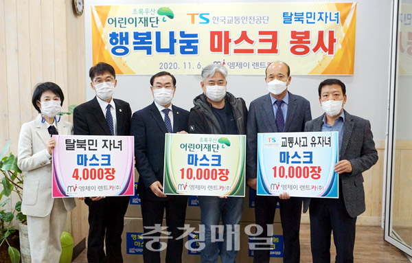 청주 엠제이렌트카, 마스크 2만4000장 기부