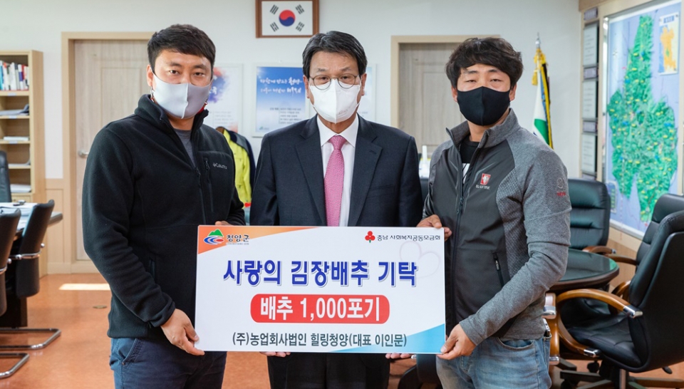 청양 이인문씨, 김장배추 1000포기 나눔