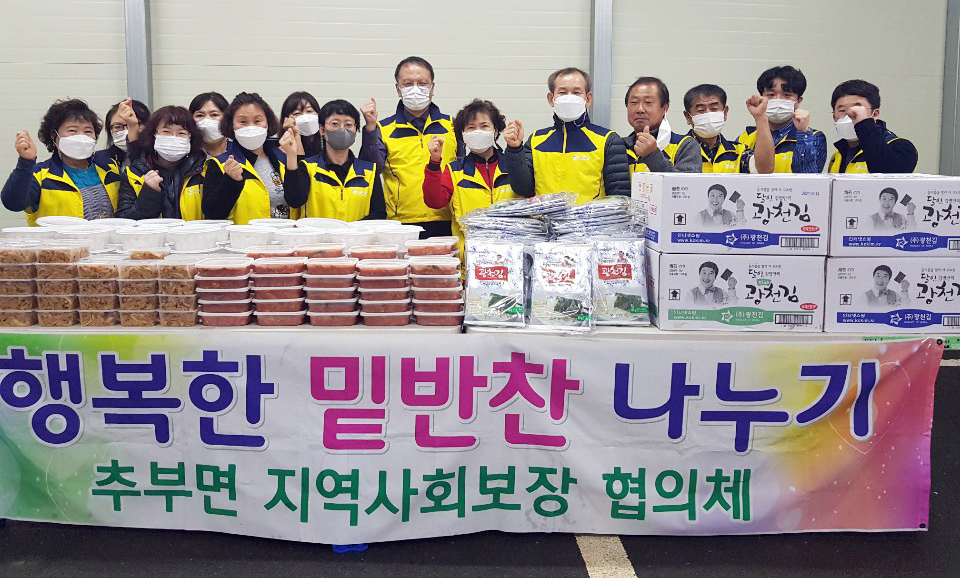 금산 추부면지사협, 밑반찬 나눔 봉사