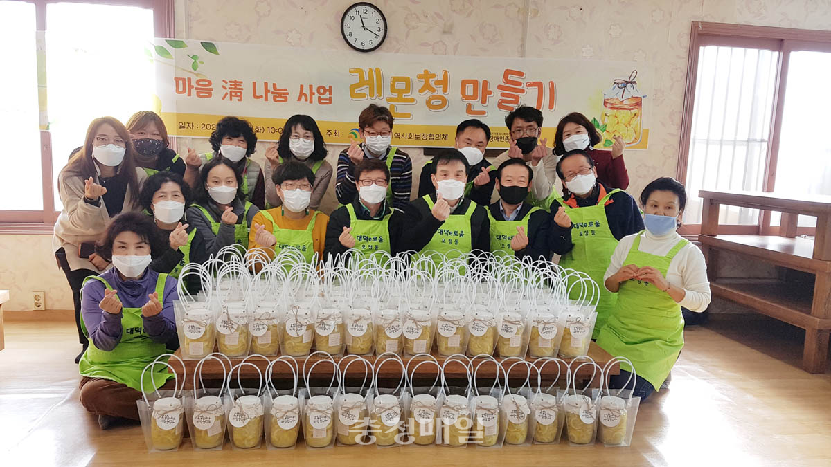 대전 오정동지사협, 레몬청 나눔