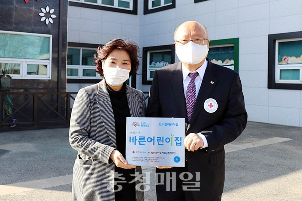 적십자사 충남지사, 씀씀이가 바른 어린이집 선정