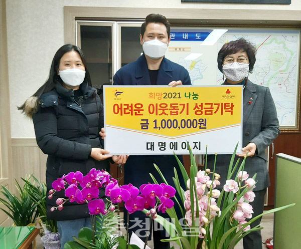 부여군 대명에이지·규암면 외2리 주민, 사랑 실천