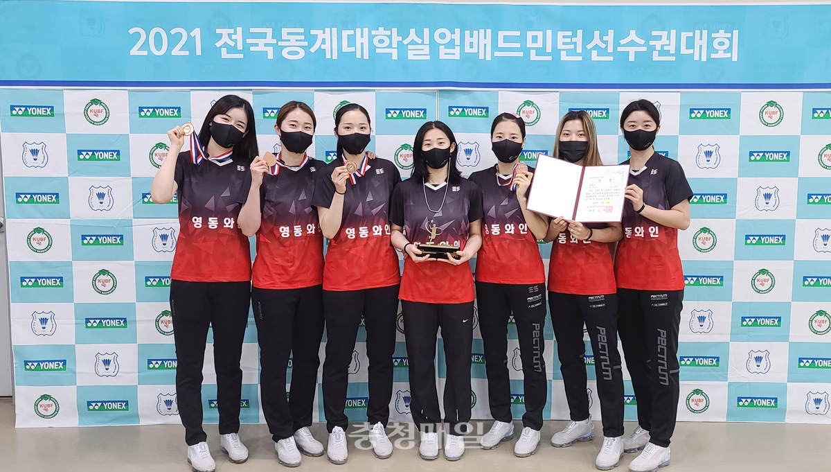 영동군청, 올해 첫 실업대회서 맹활약