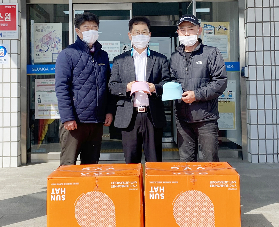 충주 금가면 귀농귀촌協, 썬캡 기증