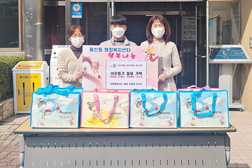 충주 이백장돈가스, 물품 기탁