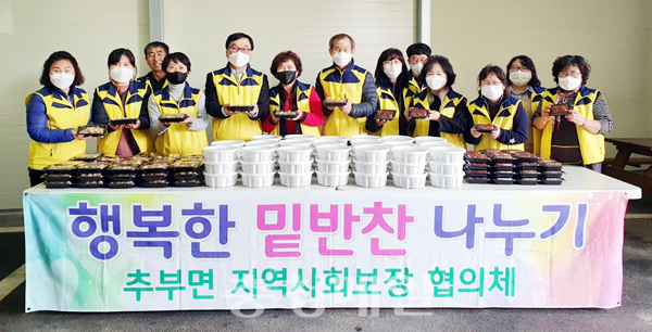 금산 추부면지역사회보장협의체, 밑반찬 나눔 봉사