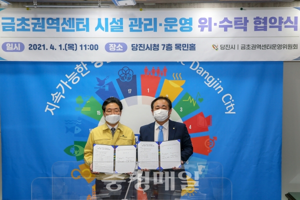 당진시 신평면 금초권역센터, 주민들이 운영