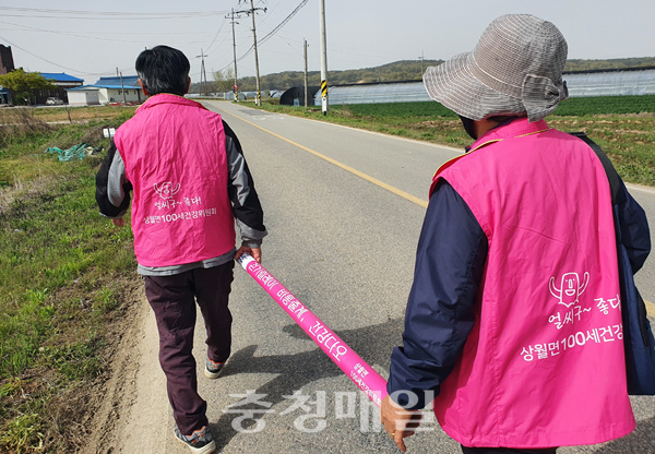 논산시 상월면 걷기바람…바통줄게 건강다오 운영