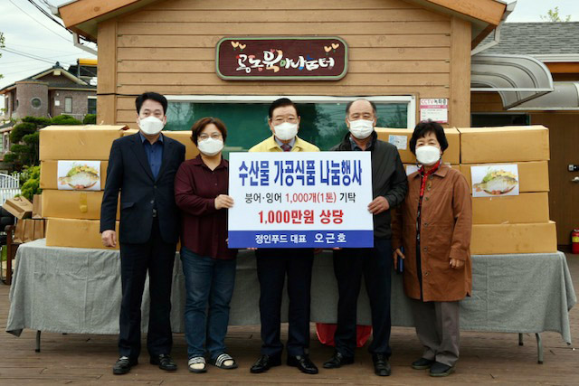 정인 푸드, 홍성군 다문화가족센터에 수산 가공식품 기부