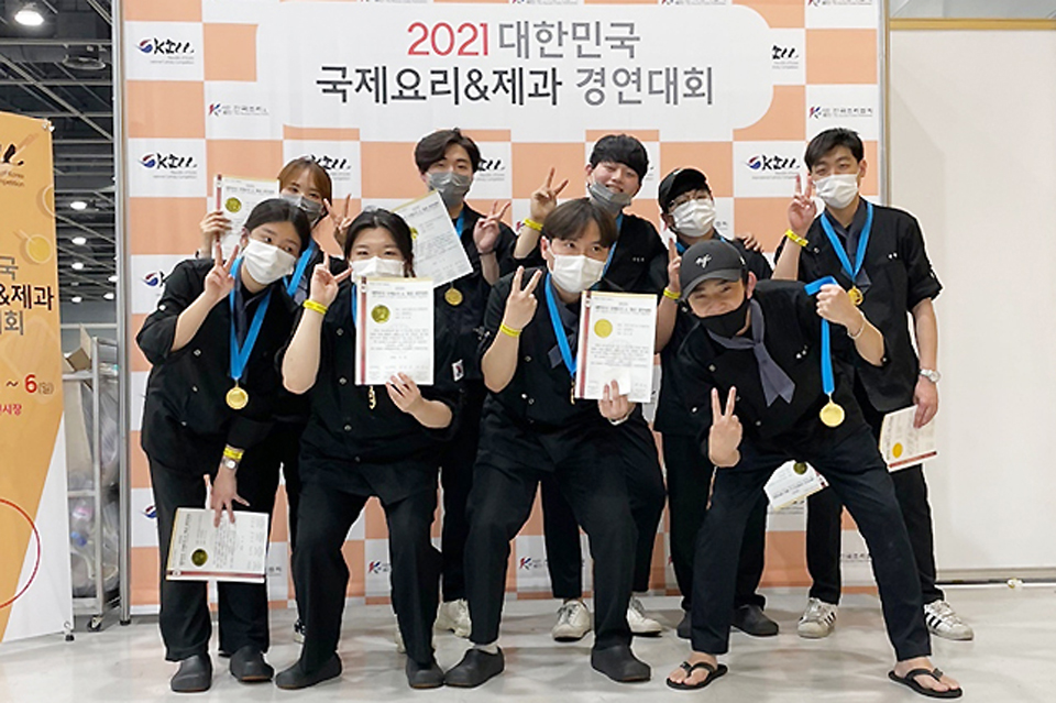 유원대 호텔외식조리학과, 대한민국국제요리대회서 두각