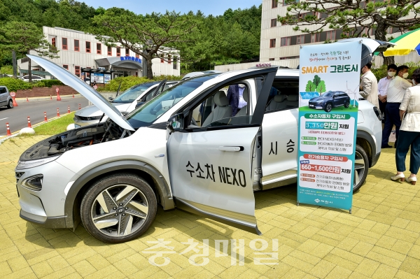 제천시, 수소자동차 전시 및 시승행사