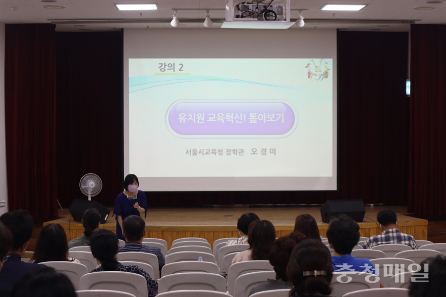 충청남도교육청유아교육원, 2021 공립병설유치원 관리자 역량강화 연수