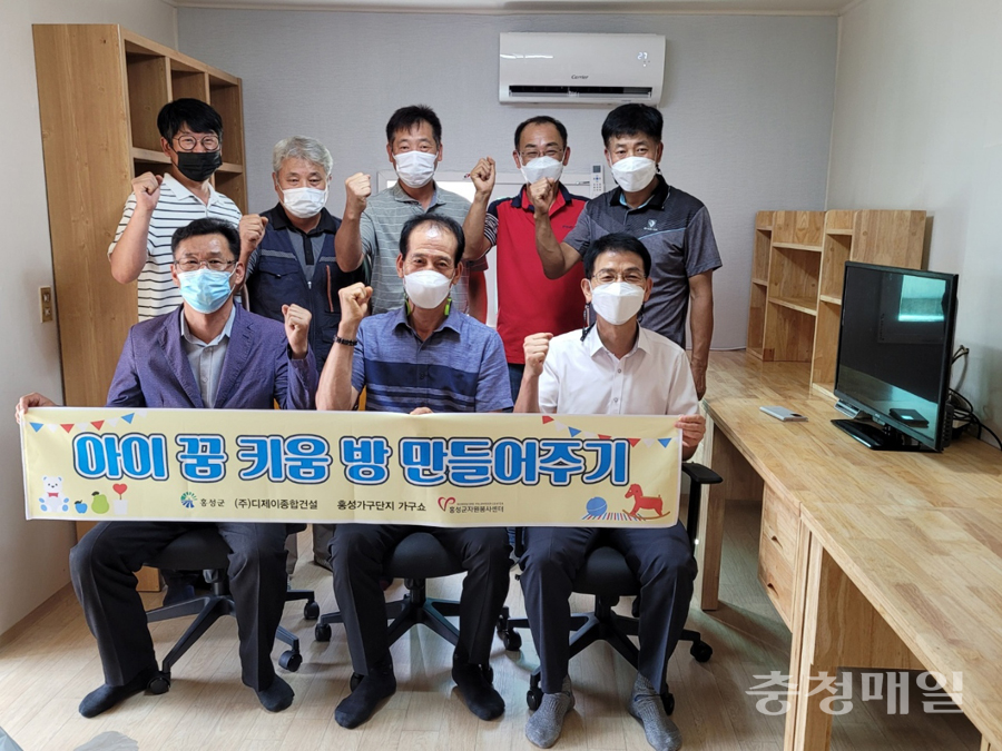 홍성군, 아이 꿈 키움 방 첫 완공