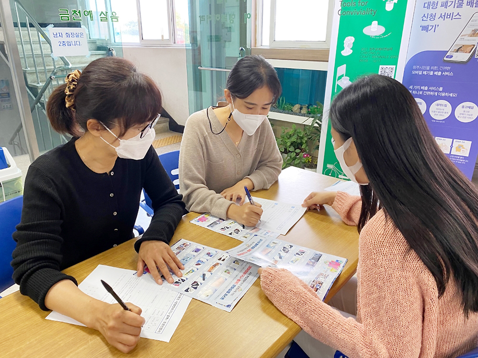청주시 금천동, 문화장바구니 신청 독려