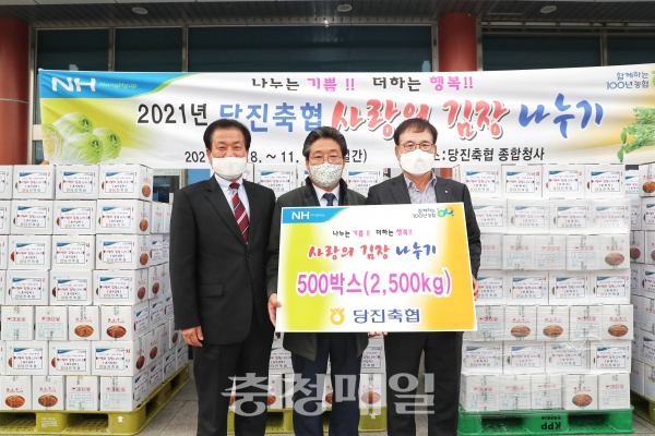 당진축협, 사랑의 김장 나누기 행사 개최
