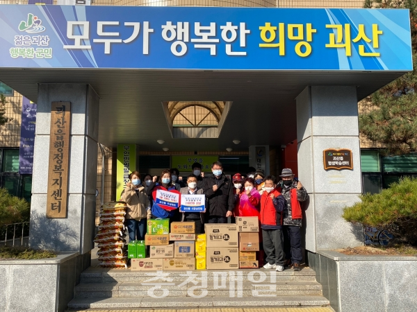 괴산읍 시장상인회·주성마트 온정