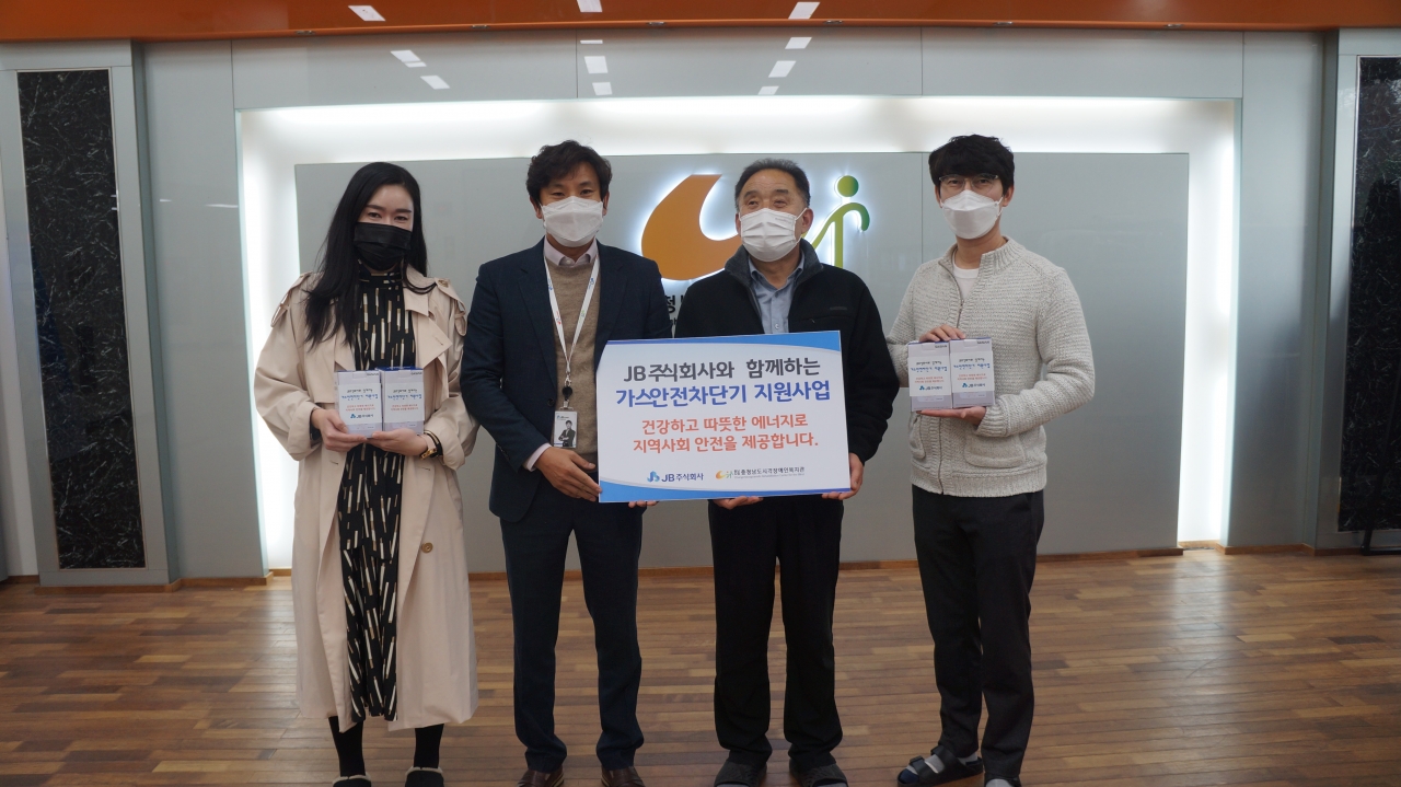 JB주식회사, 나눔으로 따뜻한 겨울을 준비합니다