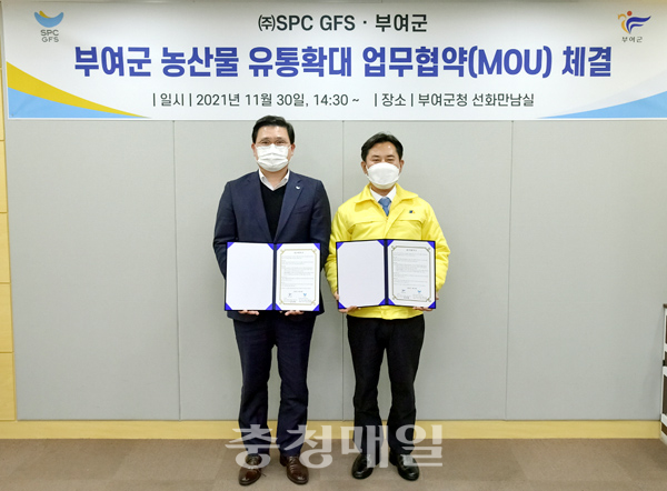 부여군, 농식품 유통판로 확대