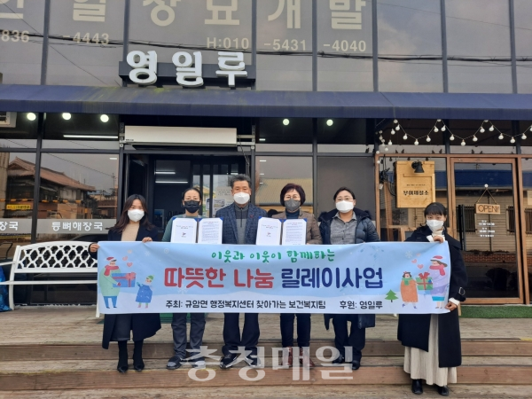 부여 규암면 영일루, 새해 첫 나눔 릴레이사업 동참