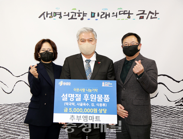 금산군, 이웃사랑 열풍