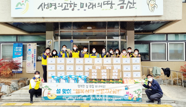 금산군 남일·복수면, 이웃사랑 실천