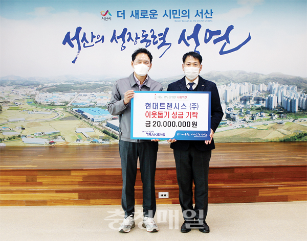 서산시 성연면, 희망 2022 나눔 캠페인 역대 최고액 모금