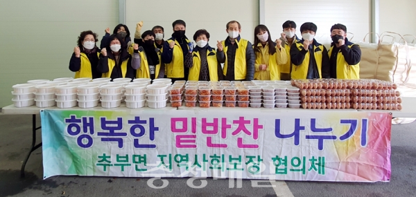금산군 추부면지사협, 취약계층 밑반찬 나눔