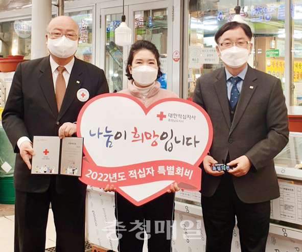 홍성군 독배식품 전순희 대표, 충남적십자사 특별회비 전달