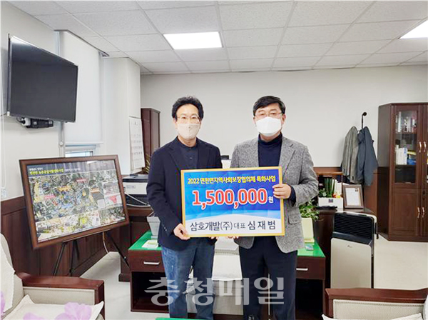 당진시 면천면 삼호개발(주), 성금 기탁