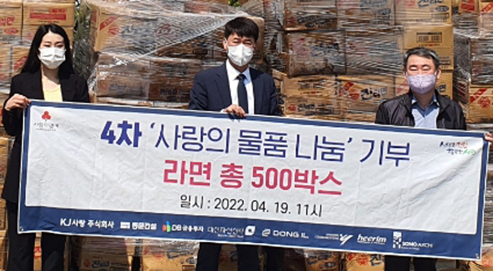 KJ 사랑주식회사, 천안시에 사랑의 라면 기부