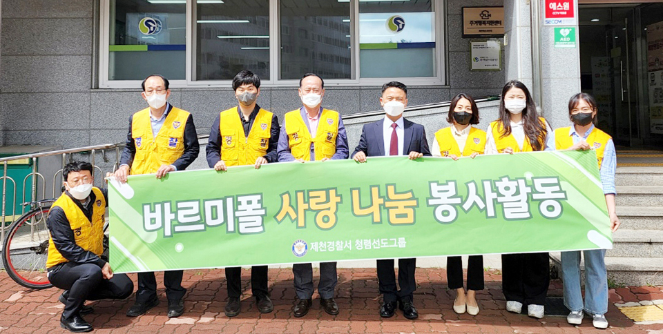 제천署, 사랑의 도시락 나눔 봉사활동