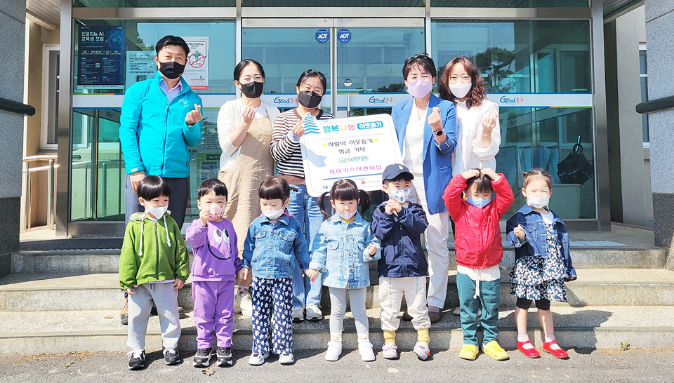 충주 자이키즈어린이집 교직원, 가정의 달 나눔 실천