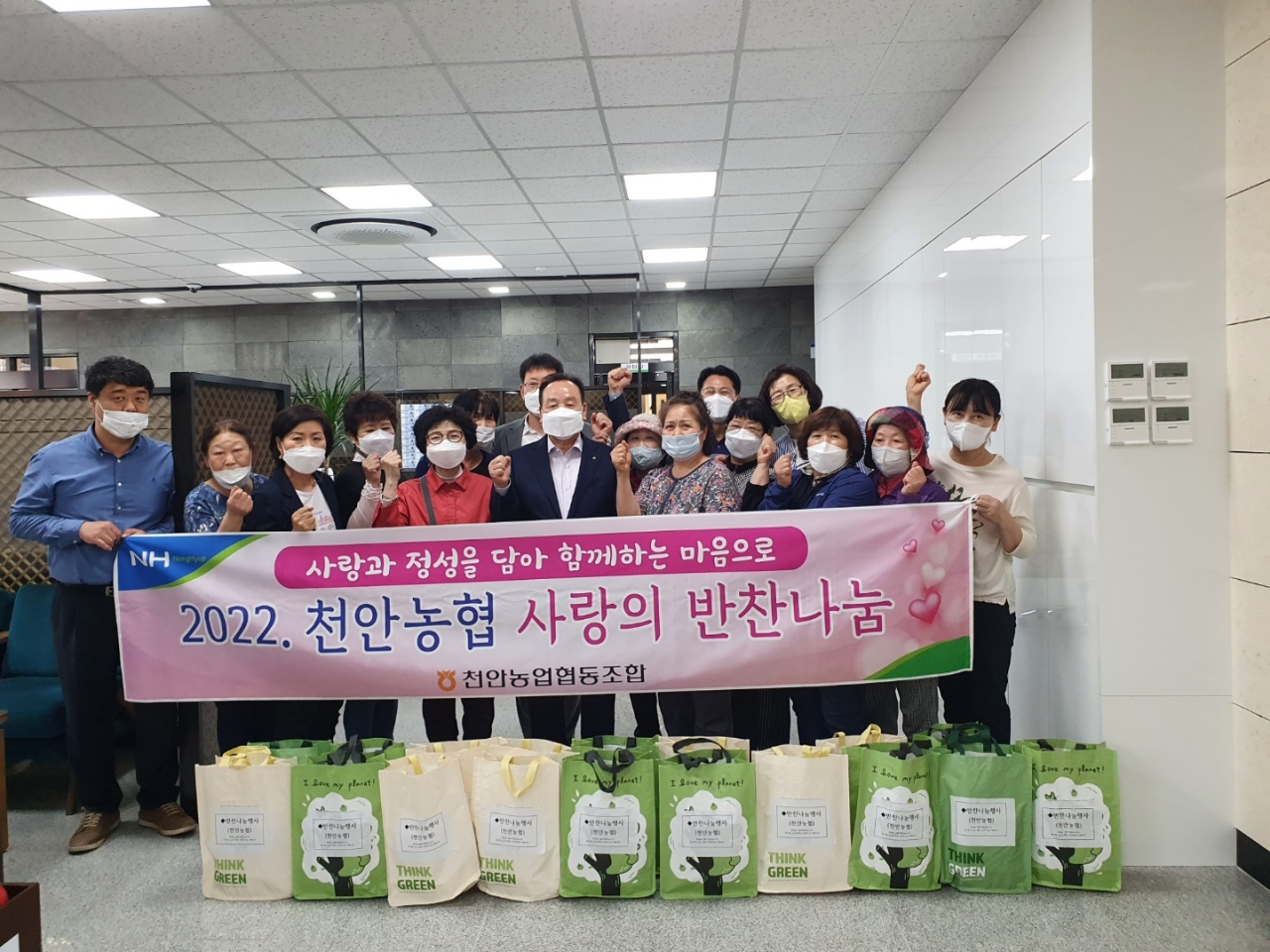 천안농협, 가정의 달 맞아 사랑의 반찬 나눔 행사 성료