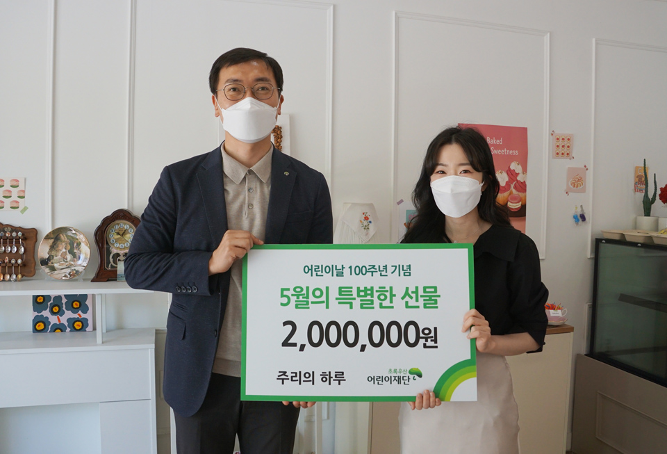 청주시 주리의하루, 마카롱 판매수익금 기부