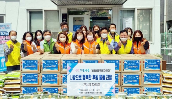 JB주식회사 봉사단체 다담회, 이웃돕기 물품 전달