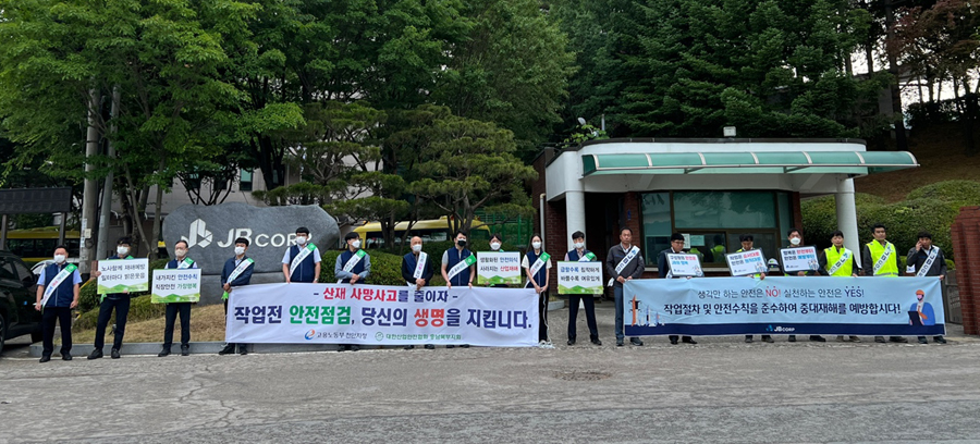 JB주식회사·대한산업안전協 충남북부지회, 중대재해 예방 캠페인