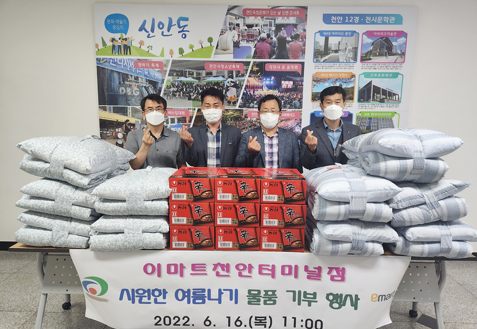이마트 천안터미널점, 시원한 여름나기 물품 기부