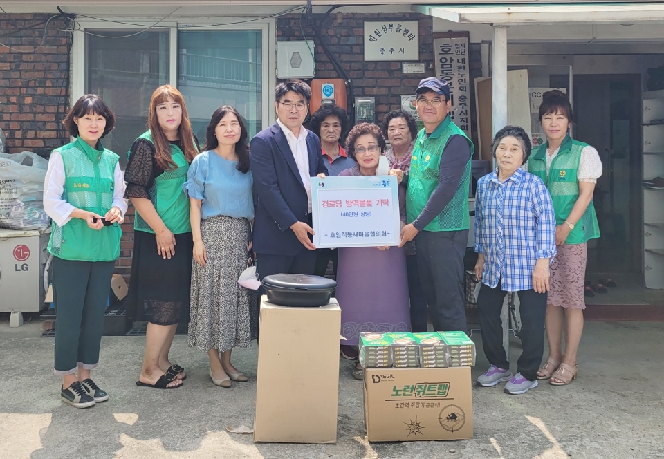 충주시 호암·직동새마을협의회, 경로당에 방역물품 후원