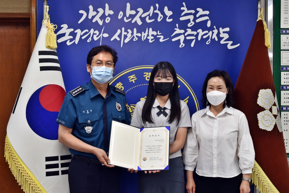 충주署·충주경우회 무궁화상록봉사단, 나눔 실천