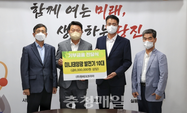 ㈜원테크코리아, 당진시에 미니태양광 발전기 10대 기탁