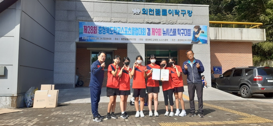 충주예성여중 탁구부, 충북학교스포츠클럽 정상