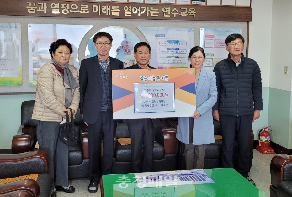㈜정현산업, 충주시 학생들을 위한 장학금 기탁