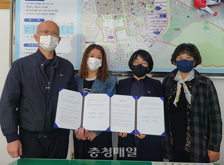 충주시 용산동 지보체, 마포막고기 업무 협약