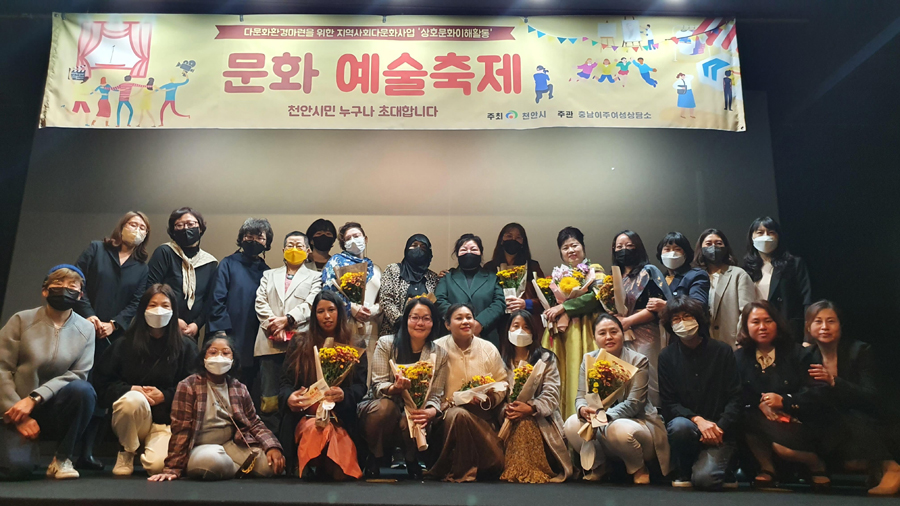 충남이주여성상담소, 문화예술축제 개최