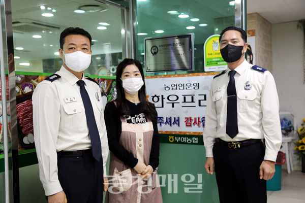 부여소방서 한우프라자 표창장 전수