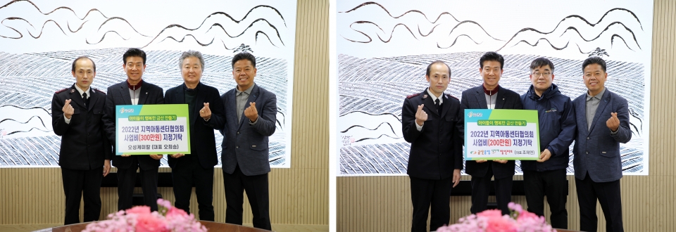 오성케미칼·금산중앙식자재마트, 금산지역아동센터 후원