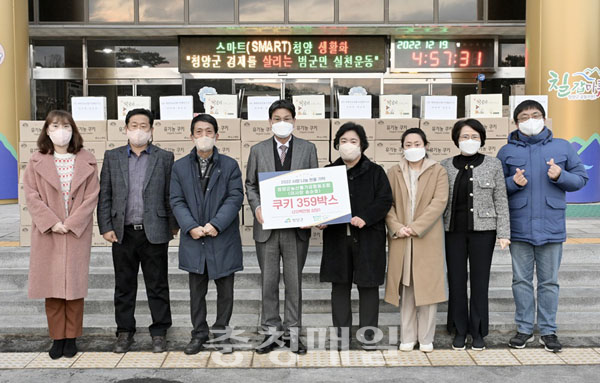 청양 농산물가공협동조합 쿠키 기부